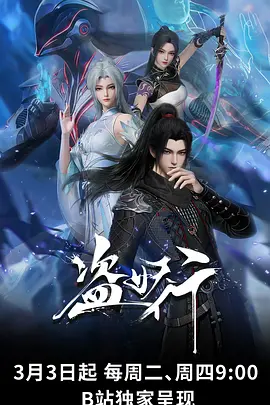 狐面书生 奇幻志怪动漫免费在线观看