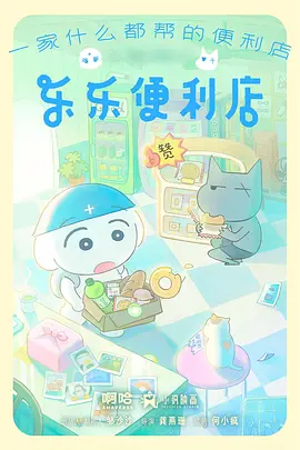 机甲少年009 科幻漫画改编在线观看